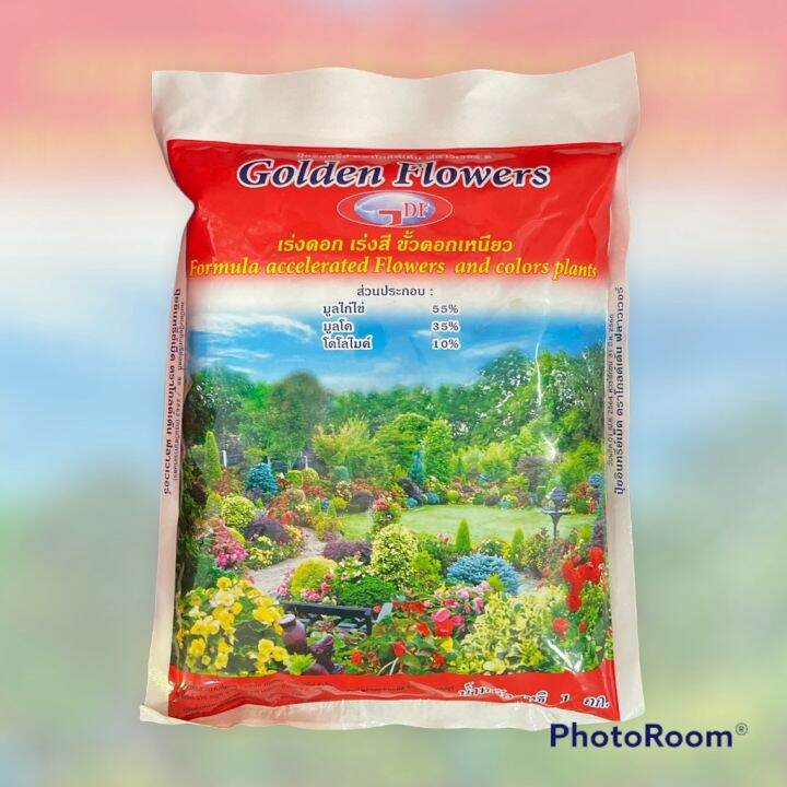 ปุ๋ยอินทรีย์เม็ดตราโกลด์เด้น-ฟลาวเวอร์-golden-flowers-ขนาด-1-กิโลกรัม