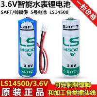 LS14500ของแท้เบอร์5แบตเตอรี่ลิเธียม3.6โวลต์แทน ER14505 ER6V TL-5903 (100ต้นฉบับ ◎☫