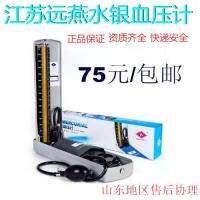 Yuanyan Medical Mercury ① เดสก์ท็อปสมัยเก่า ② ต้นแขนประเภท Mercury ② โรงพยาบาลรุ่นเดียวกัน