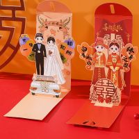⊙◑﹊ 1 Pcs Red Envelopes Creative Cartoon Stereoscopic Couple Hongbao Traditional Chinese Lucky Money Pockets Wedding Supplies