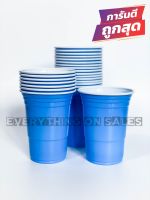 แก้วน้ำ แก้วพลาสติก แก้วปาร์ตี้ อเมริกันสไตล์ Party Cup,Red Cup Party *ขนาด 16 oz.* สี ฟ้า ( 10 / 25 / 50 ใบ )