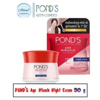 พอนด์ส เอจมิราเคิล กลางคืน 50 กรัม PONDS Age Miracle Night Cream 50 g