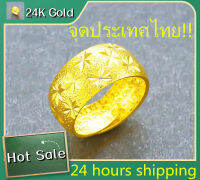 [สินค้าขายดี]ทองแท้24k สไตล์คลาสสิก งานฝีมือแบบดั้งเดิม แหวนทองแท้ถูกๆ มีสไตล์ โดยช่างฝีมือเยาวราช แฟชั่นสไตล์ฮิปฮอป เครื่องประดับวินเทจ เป็นที่นิยม พลังโชคภาล พรแท้ ปรับขนาดได้ แหวนคู่ รูปร่างดอกไม้การบรรเทา ของขวัญวันเกิด กำไรมงคลนำโชคทองปลอมไม่ลอก gold