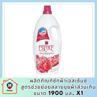 Essence ผลิตภัณฑ์ซักผ้าเอสเซ้นซ์สูตรช่วยย่อยสลายขุยผ้าส่วนเกินขนาด1900 มล. X1ขวดใช้ซักผ้าที่มีขุยเยอะเช่น ผ้าขนหนูคุณสมบัติ: ช่วยย่อยสลายขุยผ้าส่วนเกินทำให้ผ้าที่ซักปราศจากขุยผ้า#เอสเซ้น#essence#ลดขุยผ้า#น้ำยาซักผ้า รหัสสินค้า MUY830126G