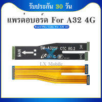 Board Flex Cable แพรต่อบอร์ด Samsung A32  4G แพรต่อชาร์จ Samsung A32 4G อะไหล่โทรศัพท์ มือถือ A32  4G