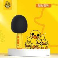 ▽▨♣ DUCK microphone cute shape karaoke smart wireless bluetooth integrated cartoon childrens