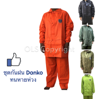 Danko ชุดกันฝนอย่างหนา เกรดA แบบเสื้อพร้อมกางเกง มี 5 สี