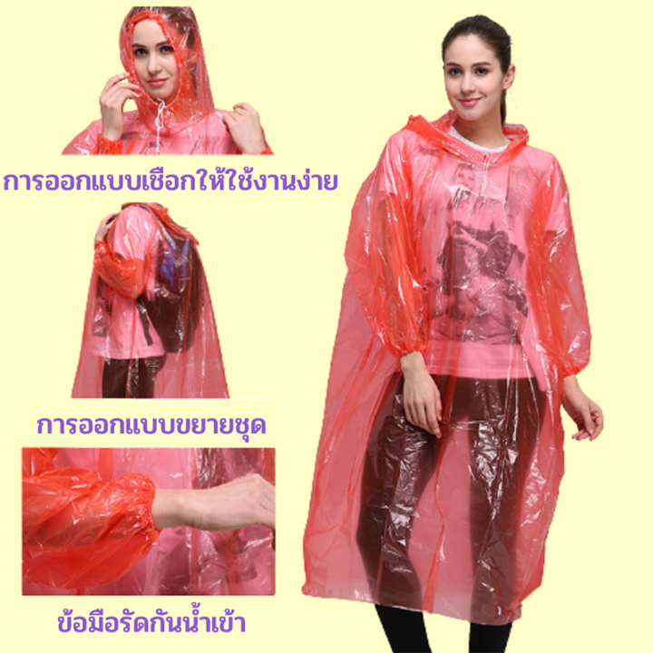 sh-home-เสื้อกันฝนใช้ครั้งเดียว-เสื้อกันฝน-เสื้อกันฝนแฟชั่น-เสื้อกันฝนผู้ใหญ่-raincoat-ไม่ขาดง่าย-น้ำหนักเบา-พกพาสะดวก-long-raincoat-ชุดกันฝน