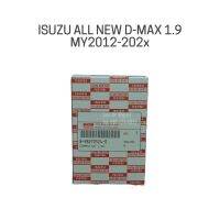 แท้ ไส้กรองน้ำมันเครื่อง ISUZU ALL NEW D-MAX 1.9 ปี 2016-2024