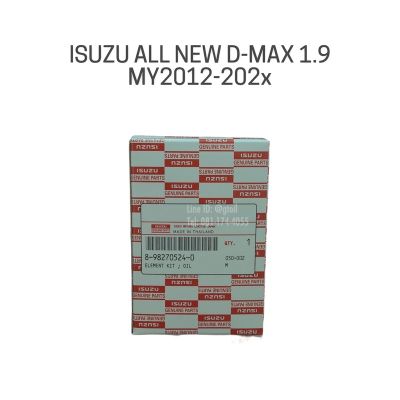 แท้ ไส้กรองน้ำมันเครื่อง ISUZU ALL NEW D-MAX 1.9 ปี 2016-2024