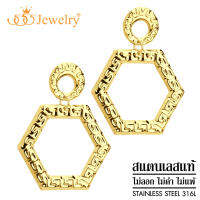 555jewelry ต่างหูสแตนเลสสตีลแท้ ดีไซน์แฟชั่น ลาย Greek key รูป หกเหลี่ยม รุ่น MNC-ER1298 (ER34)