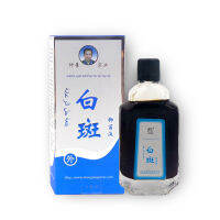 Zhongjing Industrial leukoplakia Antibacterial Liquid สำหรับใช้ภายนอก Tiange leukoplakia Liquid leukoplakia