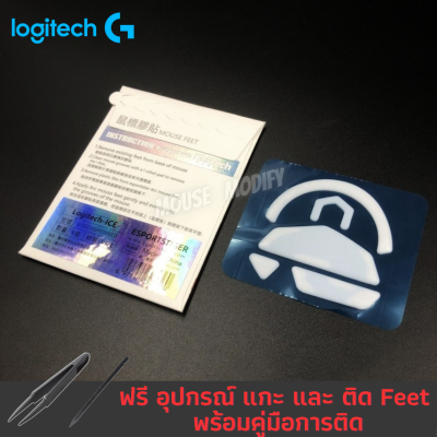 ✨พร้อมส่งด่วน จากไทย✨เมาส์ฟีท Tiger ICE Mouse Feet for Logitech G502 lightspeed