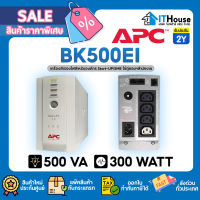 ⚡APC BK500EI (500 VA/300 WATT)⚡UPS เครื่องสำรองไฟมีซอฟต์แวร์ PowerChute, 4 IEC &amp; 1 Surge ?ป้องกัน ไฟตกไฟเกิน ประกัน 2Y