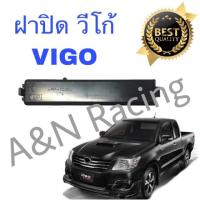 ( Pro+++ ) สุดคุ้ม ฝาปิดฟิลเตอร์ ฝาปิดกรองแอร์ โตโยต้า วีโก้ Toyota Vigo วีโก ราคาคุ้มค่า ชิ้น ส่วน เครื่องยนต์ ดีเซล ชิ้น ส่วน เครื่องยนต์ เล็ก ชิ้น ส่วน คาร์บูเรเตอร์ เบนซิน ชิ้น ส่วน เครื่องยนต์ มอเตอร์ไซค์