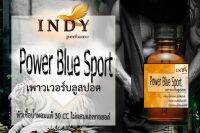 ✨หัวเชื้อน้ำหอมผู้หญิง // INDY Perfume // กลิ่นพาวเวอร์บลูสปอร์ต ขนาด 30CC หัวเชื้อเข้มข้น # ติดทนนาน #น้ำหอม #ฟิน ✨