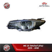 MG ไฟหน้าแท้ ซ้าย สำหรับ ZS (10703383)