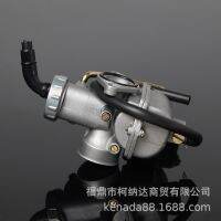 [COD] Motorcycle carburetor beach car accessories CD70 damper PZ16 PZ20