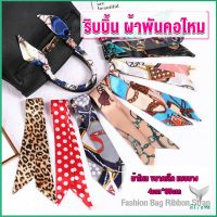 Eliana ริบบิ้นผูกกระเป๋า  พิมพ์ลาย ขนาดเล็ก สําหรับผู้หญิง ขนาด 85x4 ซม. Silk scarf