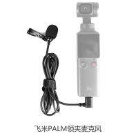 [COD] HTX Lavalier Microphone for Feimi PALM 2/Pro Fidelity Recording 3.5 Interface