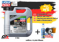 Liqui moly น้ำมันเครื่อง Liqui moly Special Tec AA 0W-20 ขนาด 4 ลิตร สำหรับเครื่องยนต์เบนซิน แจ้งรุ่นรถทางแชท รุ่นแนะนำ