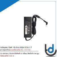 Adapter Dell 19.5v4.62a *3.5x1.7* / อะแดปเตอร์ เดล 19.5v4.62a *3.5x1.7* แถมฟรีสายไฟ AC *ประกันสินค้า 6 เดือน*