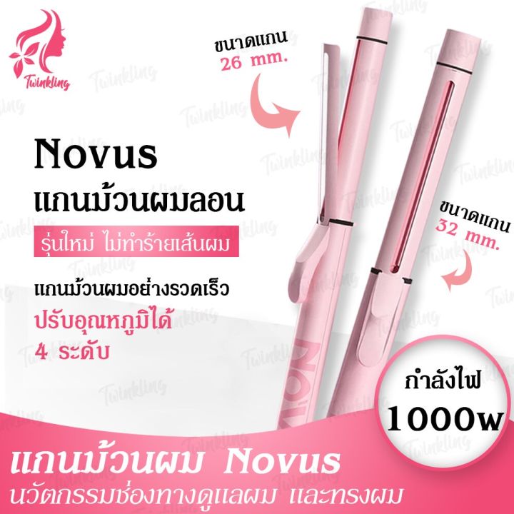 เครื่องม้วนผมอัตโนมัติ-ครื่องม้วนผมไฟฟ้า-ที่หนีบผม-เครื่องหนีบผม-ทำวอลลุ่ม-งุ้มปลาย-หนีบผมตรง-ม้วนผม-ใช้ง่าย-ไม่ดึงผม-automatic-curling-iron-fx