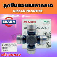 ยอยลูกปืน ยอยลูกปืนเพลากลาง สำหรับ NISSAN FRONTIER ขนาด 28x80 mm. รหัส GUN-29 ยี่ห้อ GMB