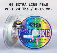 สายพีอี G9 EXTRA LINE PEx8 (สายสีรุ้ง)