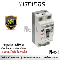 รุ่นใหม่ล่าสุด เบรกเกอร์ เบรกเกอร์ไฟฟ้า เบรกเกอร์ลอย HACO SB-N20L 20A 2P คุณภาพสูงมาก ผลิตจากวัสดุอย่างดี ไม่ลามไฟ รองรับมาตรฐาน มอก. Circuit Breakers จัดส่งฟรีทั่วประเทศ