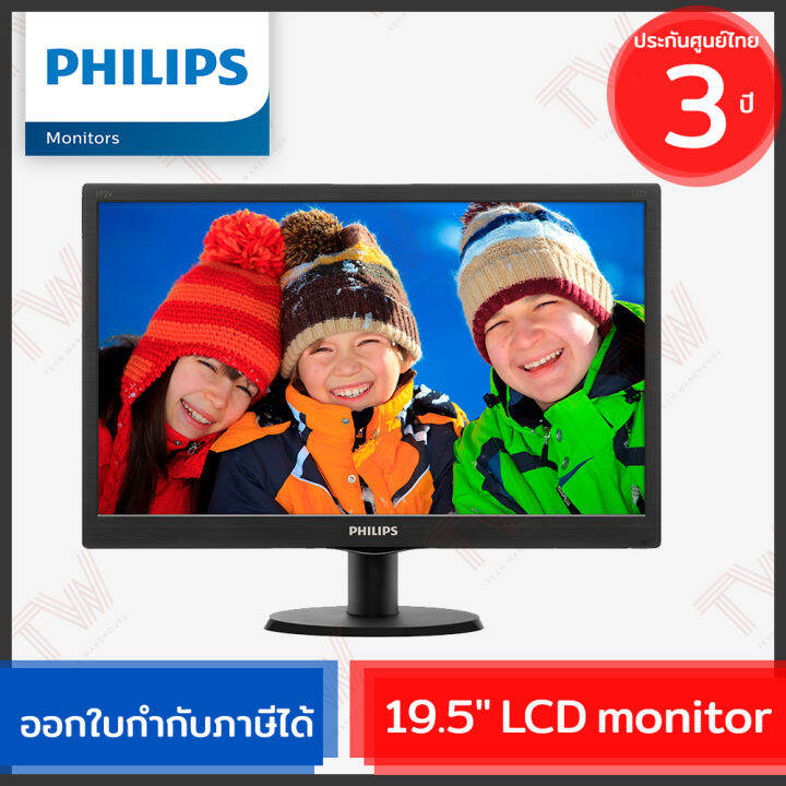 philips-203v5lsb2-lcd-monitor-19-5-จอคอมพิวเตอร์-ของแท้-ประกันศูนย์-3ปี