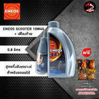 ENEOS 10W40 MB+เฟืองท้าย ราคา 1 ขวด