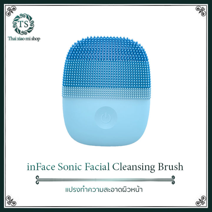 in-face-mini-ไฟฟ้าทำความสะอาดใบหน้าแปรงนวด-sonic-face-ipx7-กันน้ำซิลิโคน-face-cleanser-ชาร์จแบตไม่ได้-แปรงทำความสะอาดผิวหน้า-รุ่นมินิ