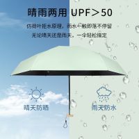 超轻口袋太阳伞.雨伞Ultra light pocket sun umbrella. Umbrella14cm扁六折迷你口袋遮阳伞晴雨两用折叠太阳伞防晒防紫外线小雨伞