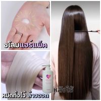 ส่งฟรี✔Somimi โซมิมิ ทรีทเม้นท์ผมตรงเงางาม ไม่ชี้ฟู ผมสลวยสุขภาพดี