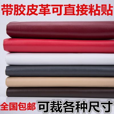 【hot】 Adhesive Backed Synthetic Leather Self-Adhesive Leather Fabric Soft And Hard Repair Subsidy Pu Synthe
