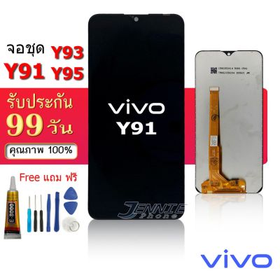 จอ Y91/Y91i/Y91c/y93/y95 หน้าจอ VIVO Y91c/Y91i/Y91/y93/y95 หน้าจอพร้อมทัชสกรีน Y91/Y91i/Y91c/y95