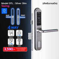 ติดตั้งฟรี Digital Door Lock ดิจิตอลล็อค รุ่น DTL 3Ways Silver Slim-Swing (บานสวิง) ติดตั้งฟรีกรุงเทพปริมณฑล ประกัน1ปี