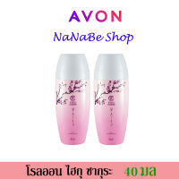 Avon Kyoto Flower Haiku Roll-On Anti-Perspirant Deodorant เอวอน ไฮกุ เกียวโต ฟลาวเวอร์ โรลออน 40 มล. 2 ชิ้น