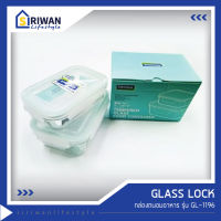 Glass Lock กล่องถนอมอาหาร รุ่น GL1196- สีฟ้า