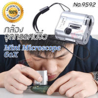 No. 9592 ABS 60x Portable Material Mini Microscope Pocket Currency Detection Lights กล้องจุลทรรศน์จิ๋ว กล้องจิ๋ว กล้องส่อง กำลังขยาย 60x Mini Microscope กล้องขยายส่องดูเม็ดสี กล้อง