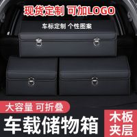 Spot parcel post Trunk Foldable on-Board Storage Printing logo Automobile Storage Large with Buckle Storage Wholesale