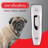 ปัตตาเลี่ยนตัดขนสุนัข ปัตตาเลี่ยนตัดขนหมา แบตตาเลี่ยนตัดขนสุนัข รุ่น KUKU KP-3000