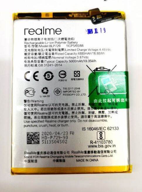 battery realme c15