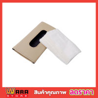 PU Leather Case Napkin Holder ที่ใส่กระดาษทิชชู่ในรถ หนัง PU ที่ใส่ทิชชู่ ที่ใส่ทิชชูในรถ ที่ใส่ทิชชู กล่องใส่ทิชชู่ในรถยนต์ สีครีม