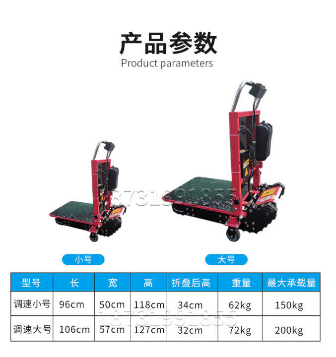 Electric stair climbing truck foldable food delivery appliances up and