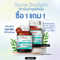 ?โปร 1 แถม 1?วิตามิน บำรุงผม 45s บำรุงรากผม ผมร่วง ผมหงอก ผมบาง เงางาม  รวมวิตามินบำรุงผม รวมวิตามินสำหรับผมร่วง