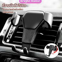 ที่ยึดมือถือในรถยนต์  สำหรับติดช่องแอร์ในรถยนต์ Car Phone Holders