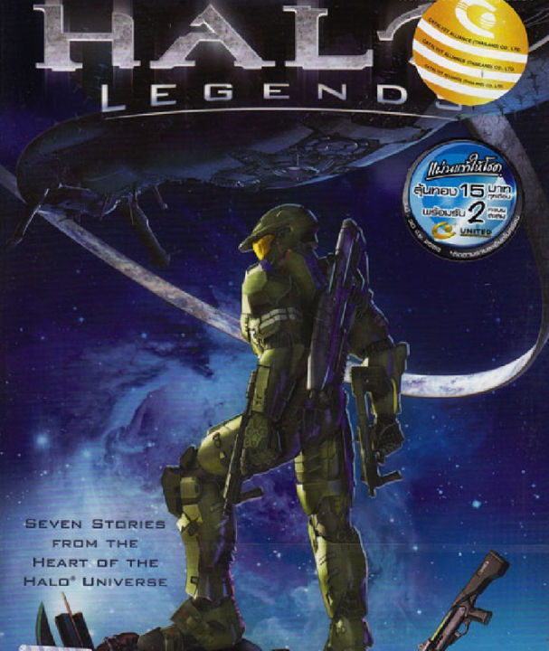 Halo Legends (2010) (2 Discs) (Special Edition) เฮโล เลเจนด์ส ตำนานสงครามอนาคต (2 Disc) (DVD) ดีวีดี