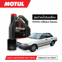 ชุดถ่ายน้ำมันเครื่อง Motul Multipower Plus Technosynthese 10W40 4ลิตร+กรองน้ำมันเครื่อง SpeedMate รุ่น SM-OFJ009 1ลูก สำหรับรถยนต์ TOYOTA COROLLA โดเรมอน